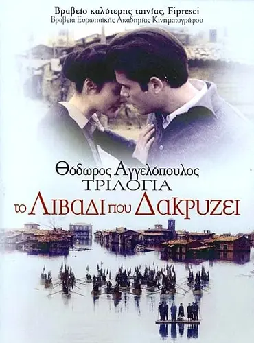 Picture of a movie: Trilogia: To livadi pou dakryzei
