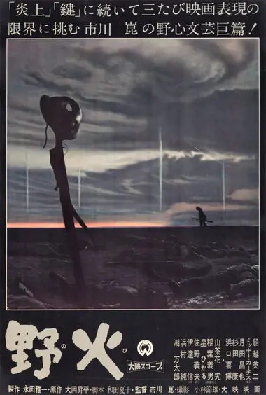 Image of Essential Art House: Janus Films Collection π π₯