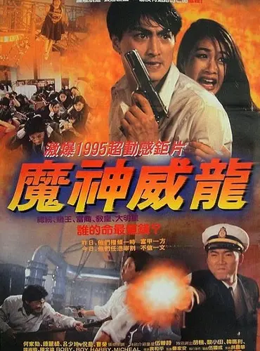 Picture of a movie: The Red Wolf