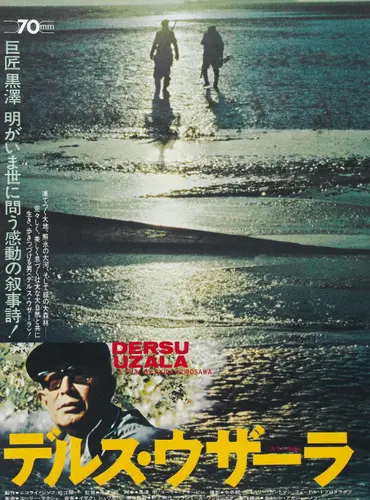 Picture of a movie: Dersu Uzala