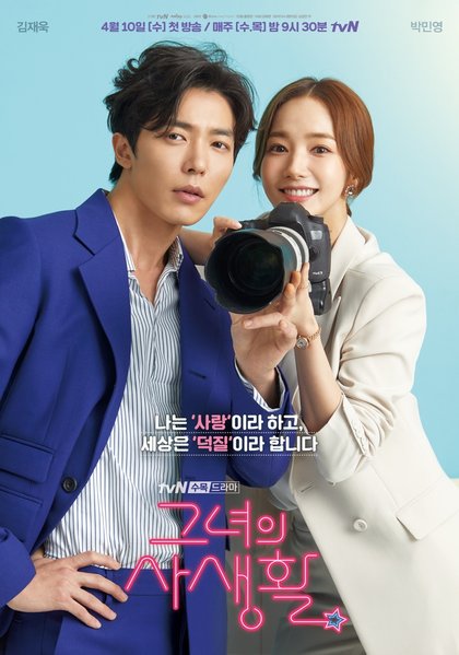 TV shows like Her Private Life