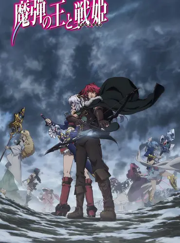 Picture of a TV show: Lord Marksman and Vanadis