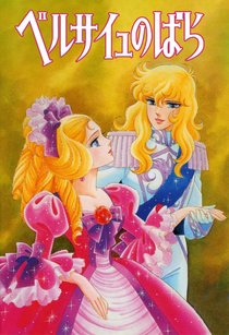 Picture of a TV show: The Rose Of Versailles