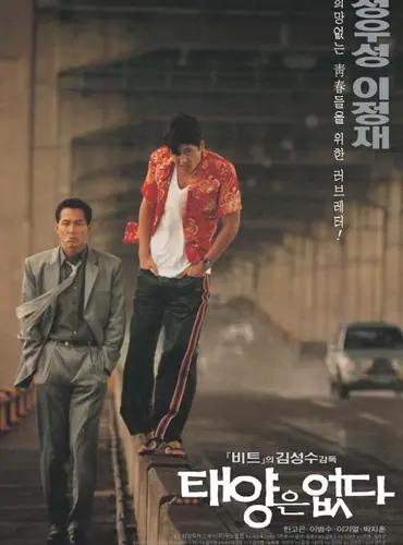 Picture of a movie: City of the Rising Sun