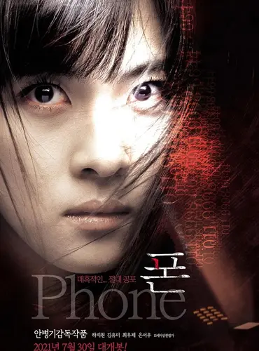 Picture of a movie: Phone