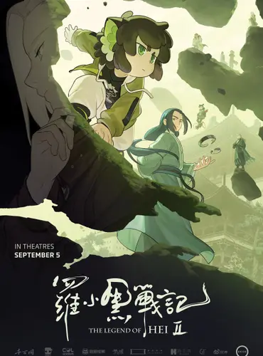 Picture of a movie: The Legend of Hei 2