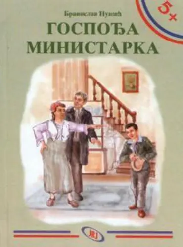 Picture of a book: Gospođa ministarka