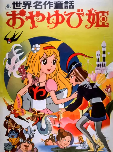 Picture of a movie: Oyayubi-Hime