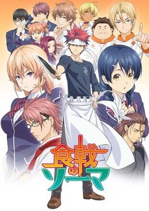 Picture of a TV show: Food Wars: Shokugeki No Soma
