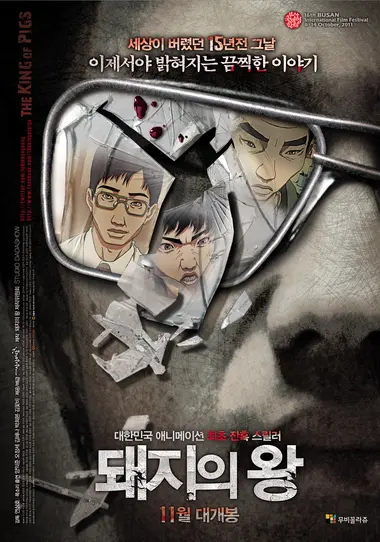 Image of watched