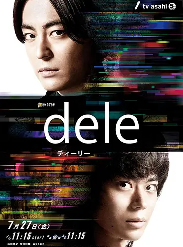 Picture of a TV show: Dele