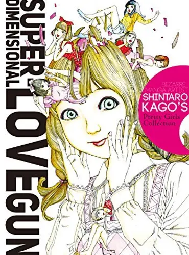 Picture of a book: 恋の超時空砲【修正版】 (リターンフェスティバル)