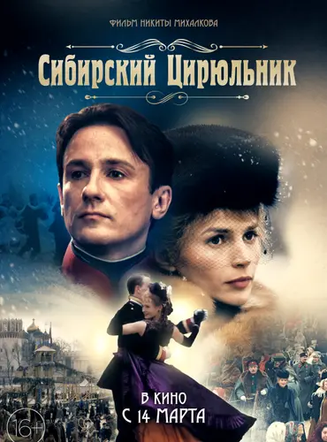Picture of a movie: The Barber of Siberia