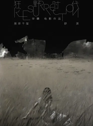 Picture of a movie: Resurrection