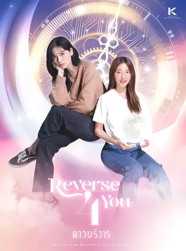 Picture of a TV show: Reverse 4 You
