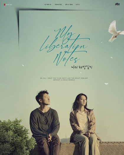 My Liberation Diary
