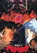Image of anime