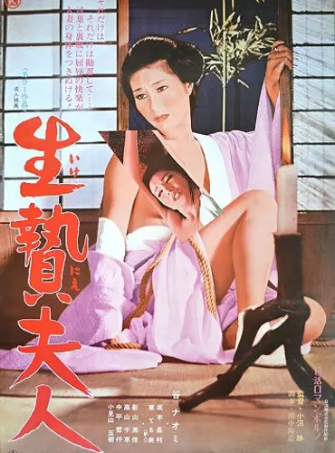 Picture of a movie: Wife to Be Sacrificed
