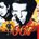 Picture of a game: Goldeneye 007