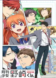 Image of Anime to watch