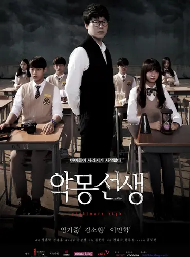 Picture of a TV show: Nightmare Teacher