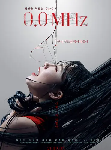 Picture of a movie: 0.0 Mhz