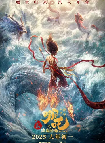 Picture of a movie: Ne Zha 2