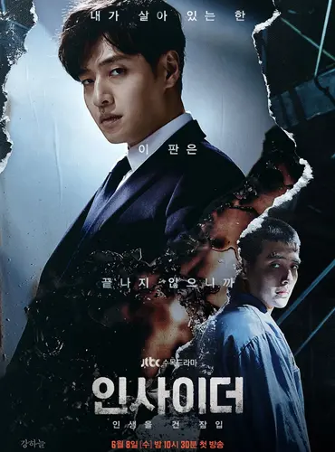 Picture of a TV show: Insider