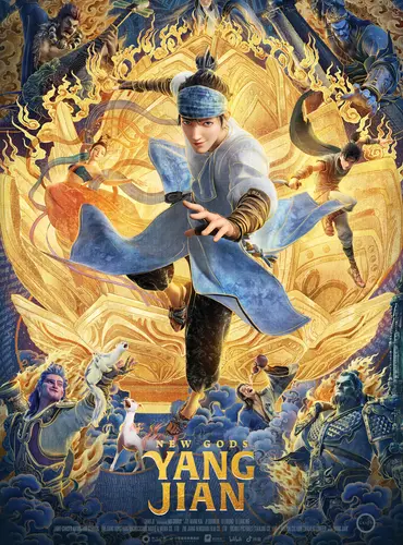 Picture of a movie: New Gods: Yang Jian