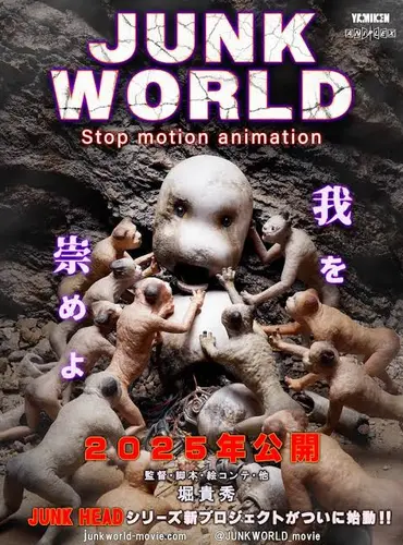 Picture of a movie: Junk World