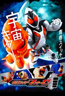 Picture of a TV show: Kamen Rider Fourze