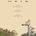 Picture of a movie: Columbus