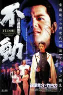 Image of Yakuza