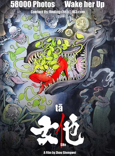 Picture of a movie: S He