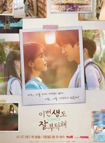 Picture of a TV show: See You in My 19th Life