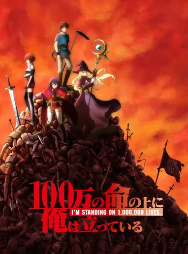 Picture of a TV show: I'm Standing on a Million Lives