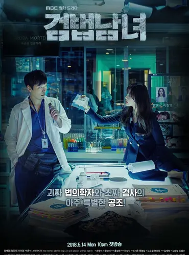 Picture of a TV show: Investigation Partners