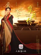 Image of Asian Palace drama