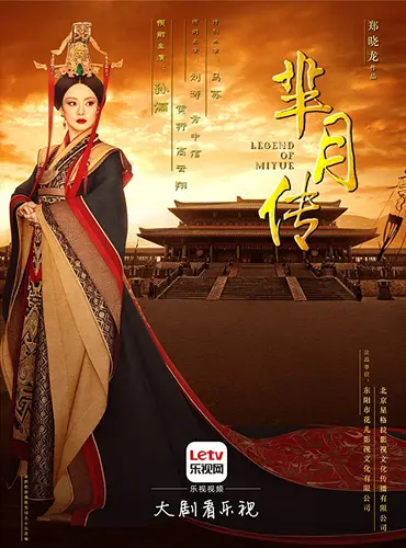 Picture of a TV show: Legend of Miyue