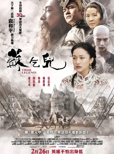 Picture of a movie: True Legend