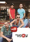 Image of Israeli TV Shows