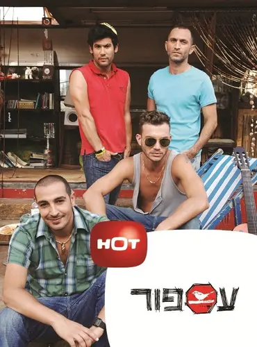 Picture of a TV show: Asfur