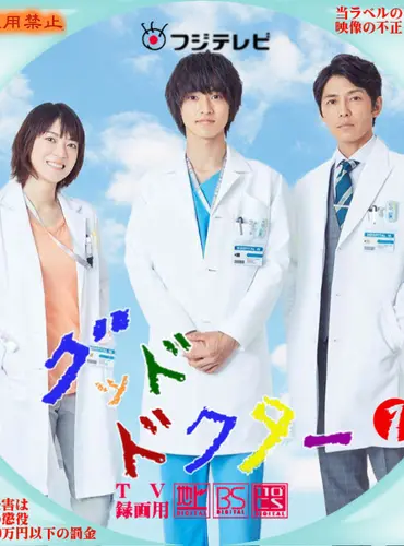 Picture of a TV show: Good Doctor