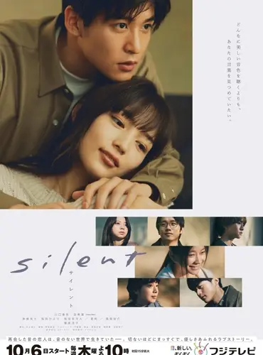 Picture of a TV show: Silent