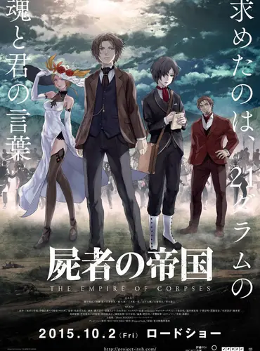 Picture of a movie: The Empire of Corpses