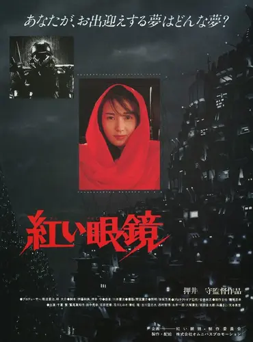 Picture of a movie: The Red Spectacles