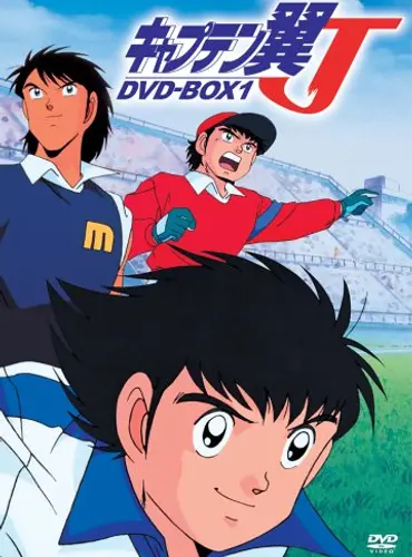 Picture of a TV show: Captain Tsubasa J